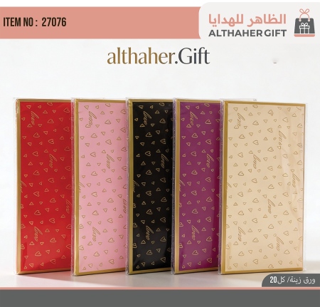 ورق تغليف/20